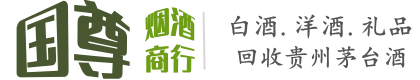 梧州龙圩区国尊烟酒商行