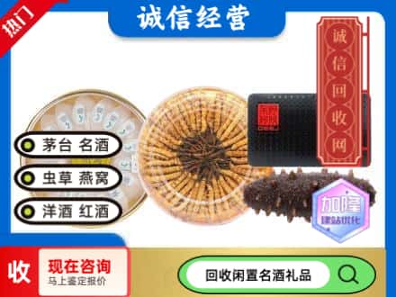 梧州龙圩区礼品回收.jpg