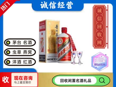 梧州龙圩区回收飞天茅台酒