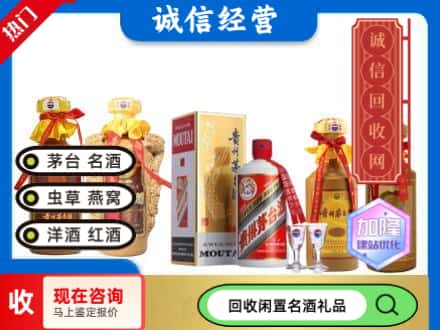 梧州龙圩区回收茅台酒