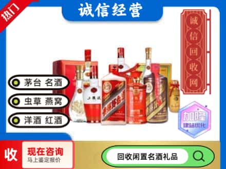 梧州龙圩区回收名酒