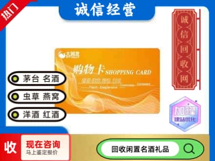 梧州龙圩区回收大润发购物卡
