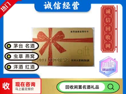 梧州龙圩区回收大厦卡