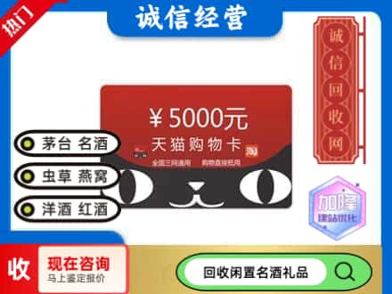 梧州龙圩区回收天猫购物卡