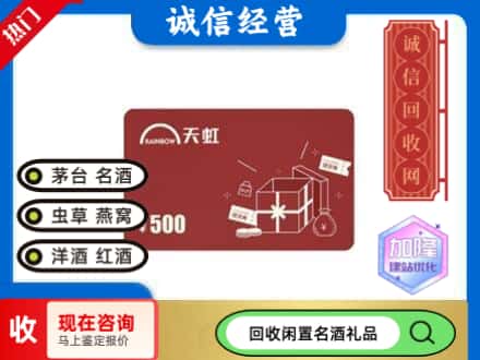 梧州龙圩区回收天虹卡