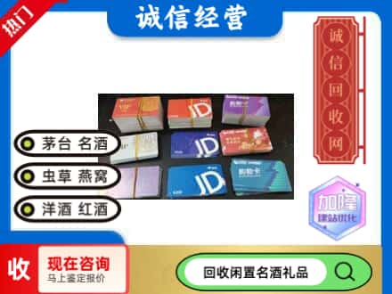 梧州龙圩区回收商超卡