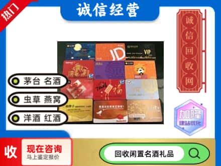 梧州龙圩区回收网购卡