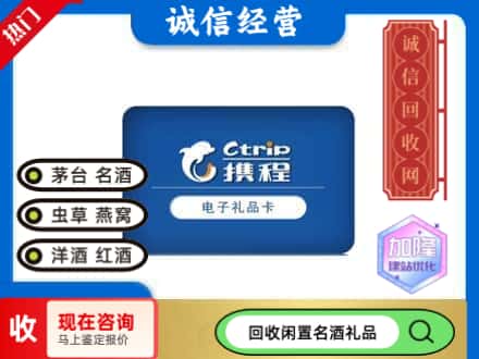 梧州龙圩区回收携程卡