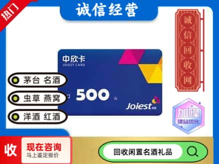 梧州龙圩区回收中欣卡