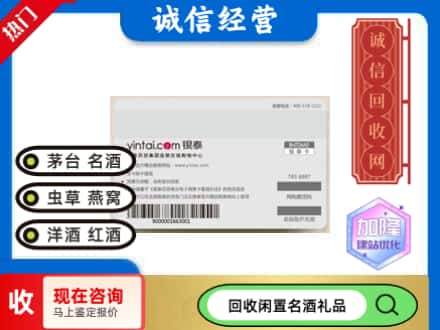 梧州龙圩区回收银泰购物卡