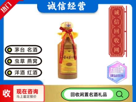 梧州龙圩区回收十五年茅台酒