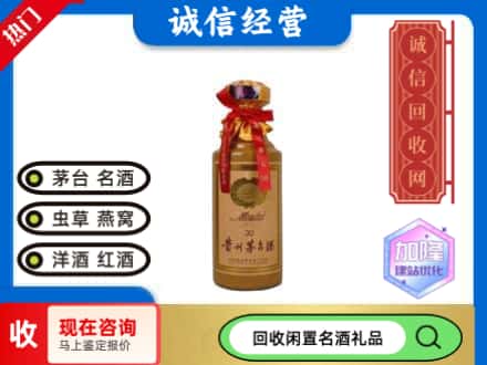 梧州龙圩区回收三十年茅台酒