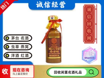 梧州龙圩区回收五十年茅台酒