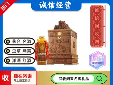 梧州龙圩区回收八十年茅台酒