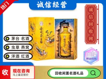 梧州龙圩区回收散花茅台酒
