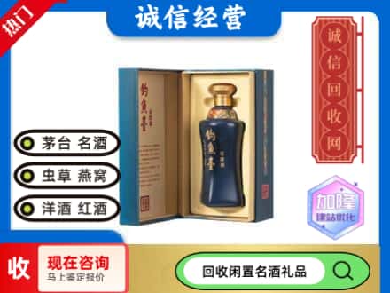 梧州龙圩区名酒回收钓鱼台.jpg